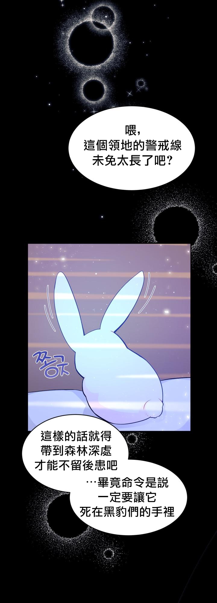 兔子与黑豹的共生关系第01话