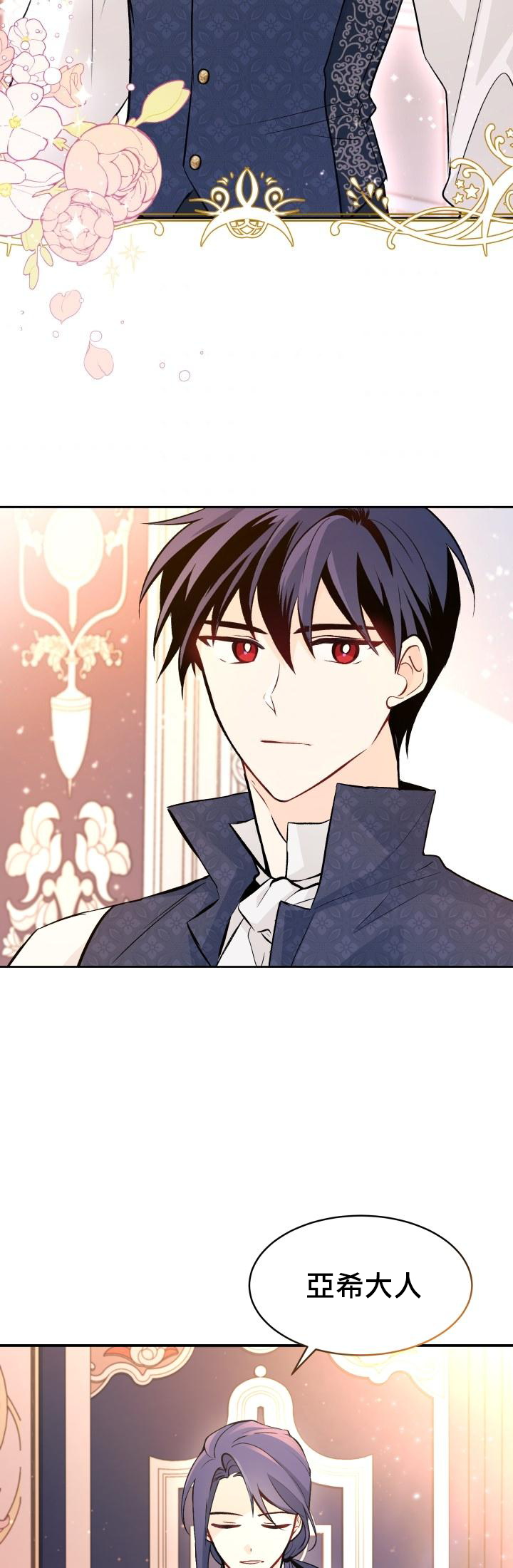 兔子与黑豹的共生关系第02话