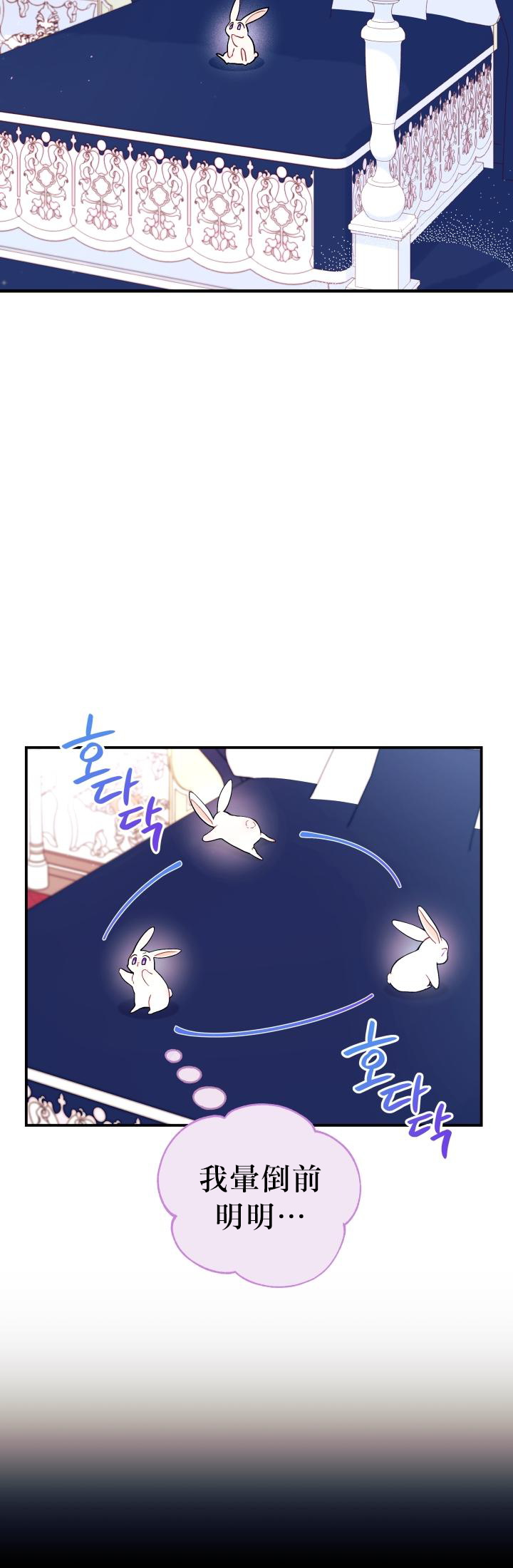 兔子与黑豹的共生关系第02话