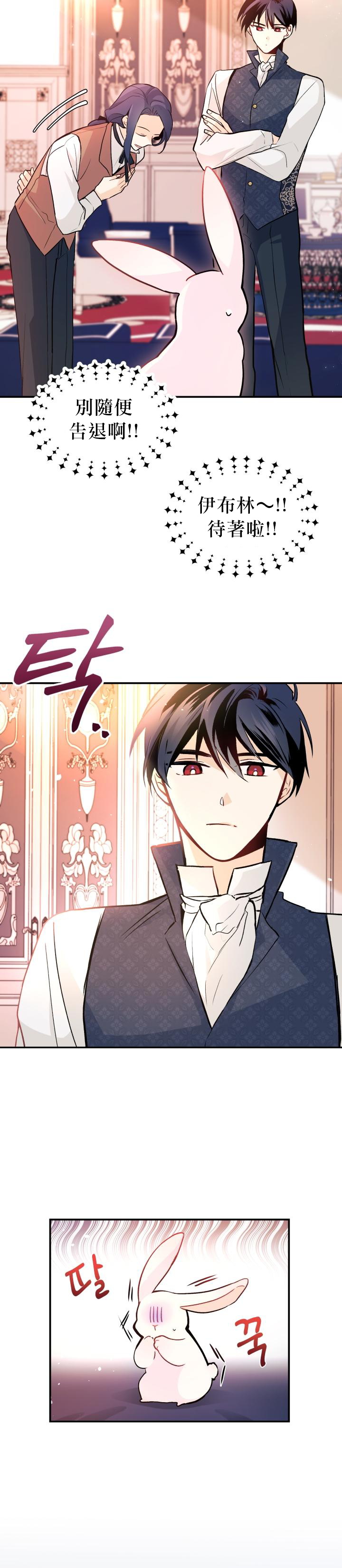 兔子与黑豹的共生关系第02话