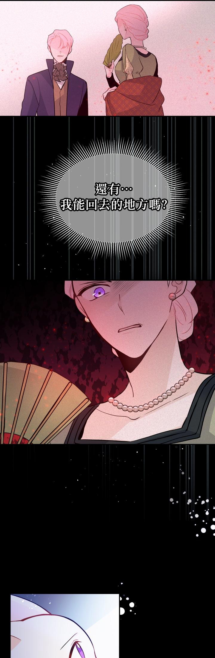 兔子与黑豹的共生关系第02话