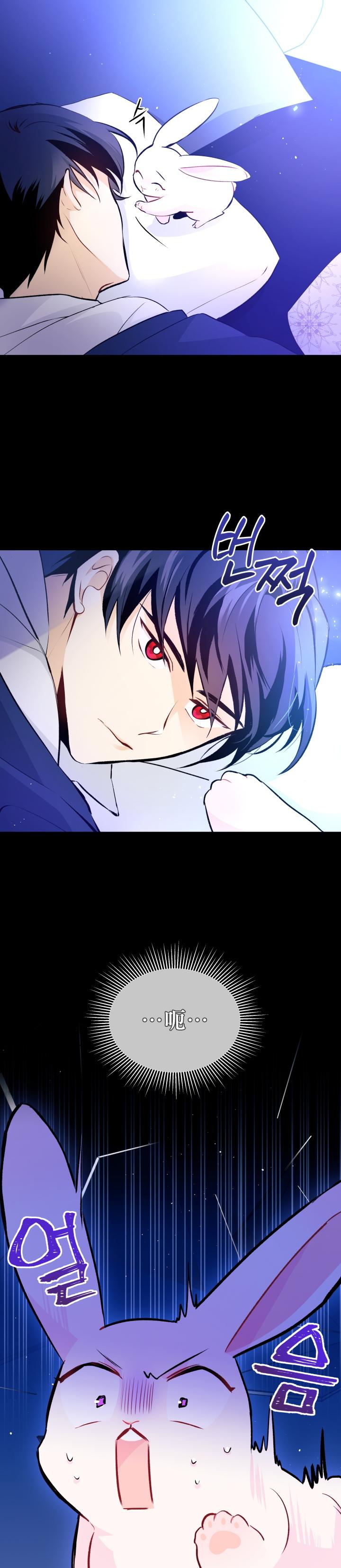 兔子与黑豹的共生关系第02话