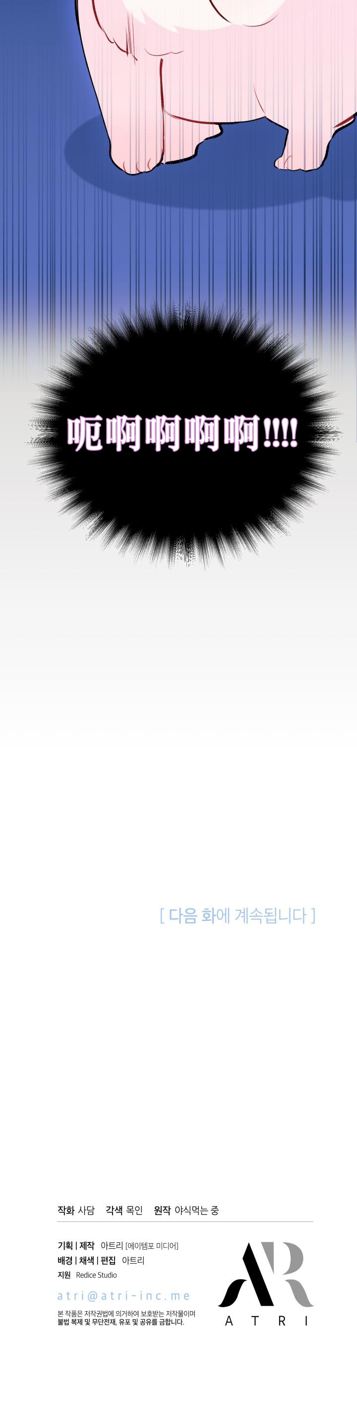 兔子与黑豹的共生关系第02话