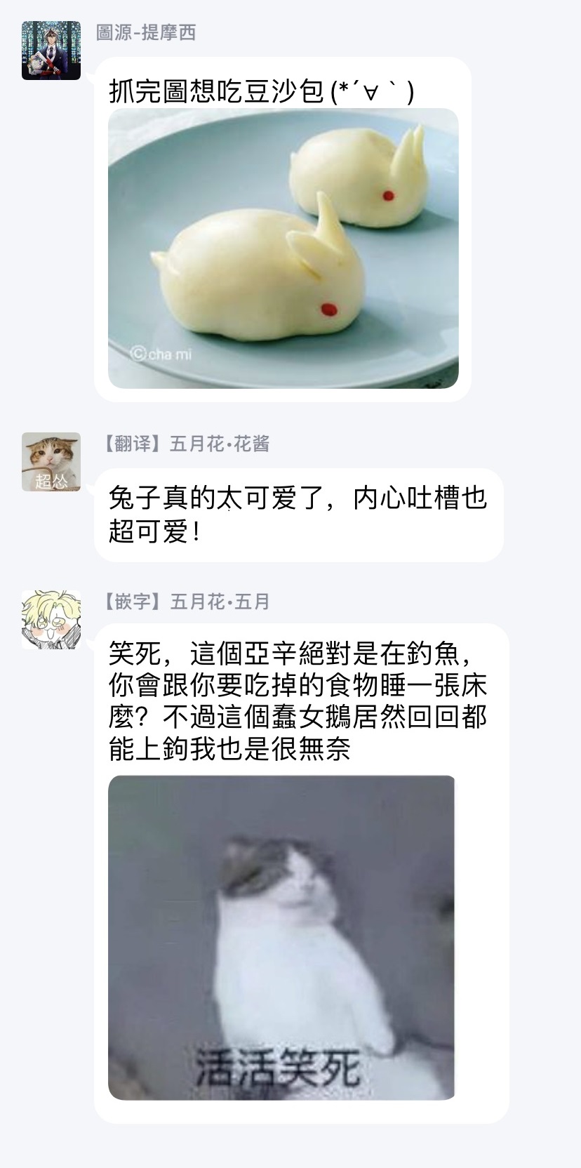 兔子与黑豹的共生关系第02话