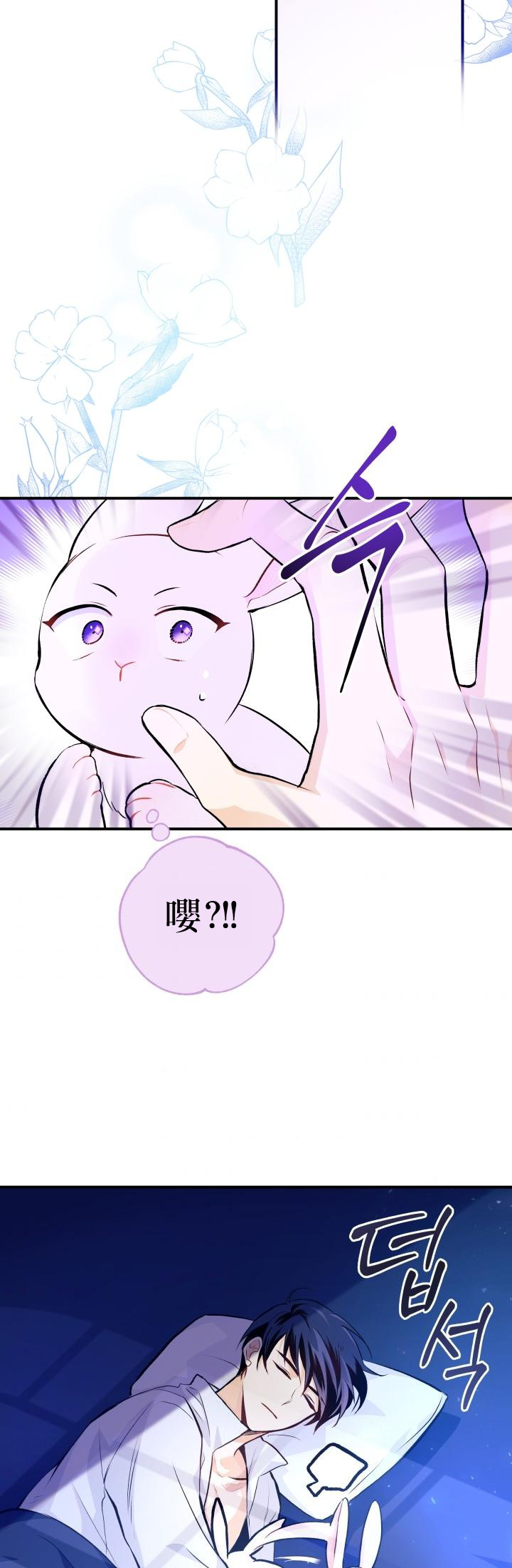 兔子与黑豹的共生关系第03话