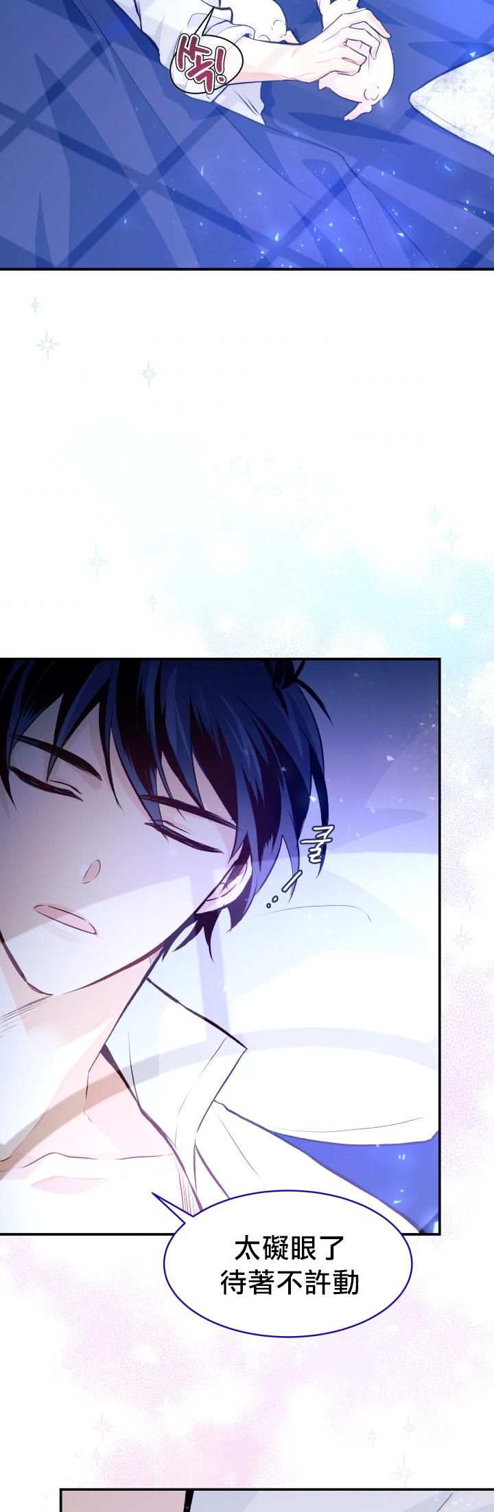 兔子与黑豹的共生关系第03话