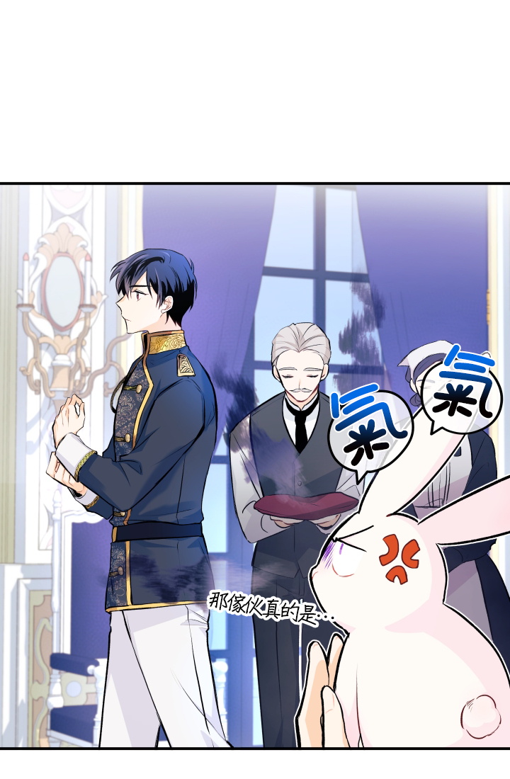 兔子与黑豹的共生关系第03话