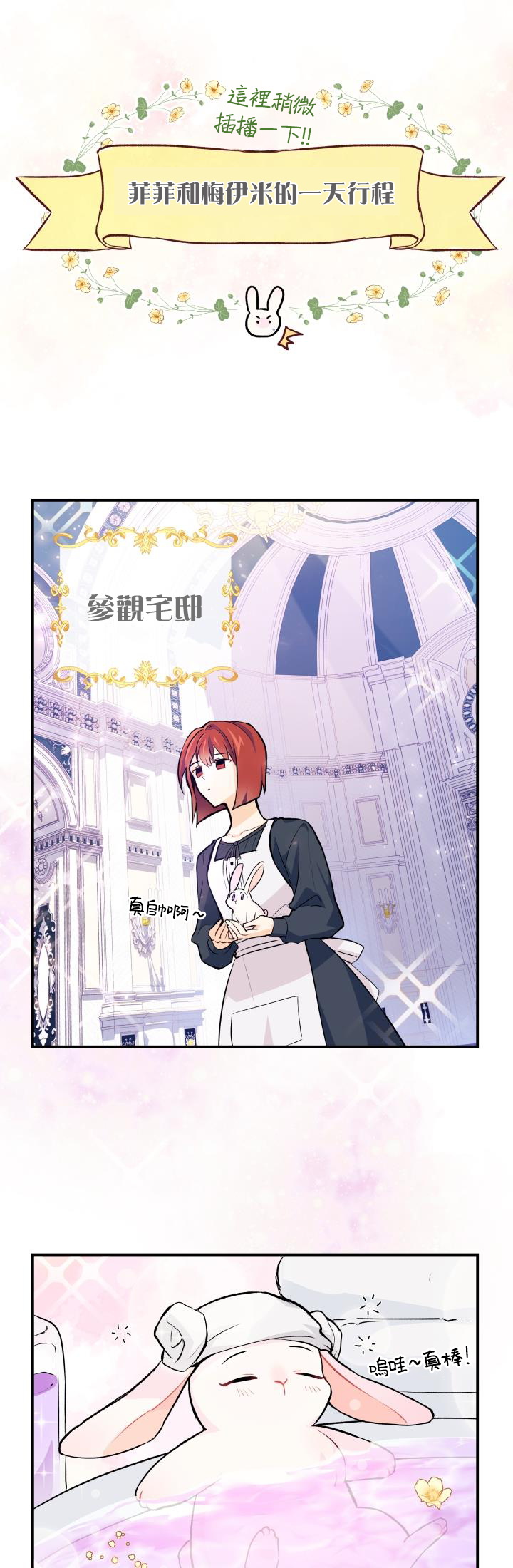 兔子与黑豹的共生关系第03话