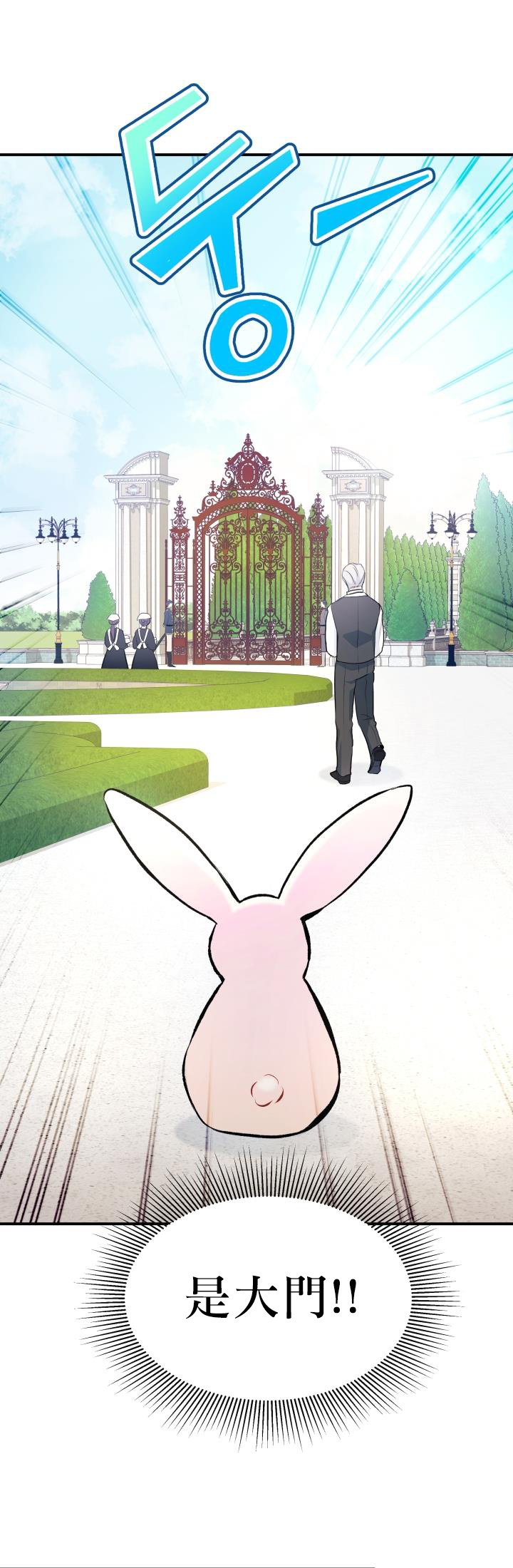 兔子与黑豹的共生关系第03话