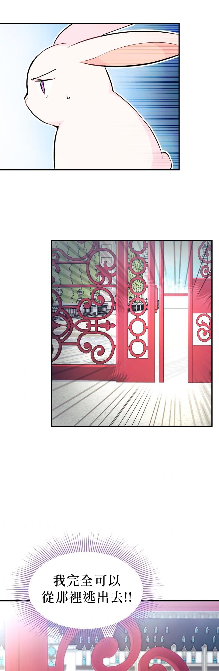 兔子与黑豹的共生关系第03话