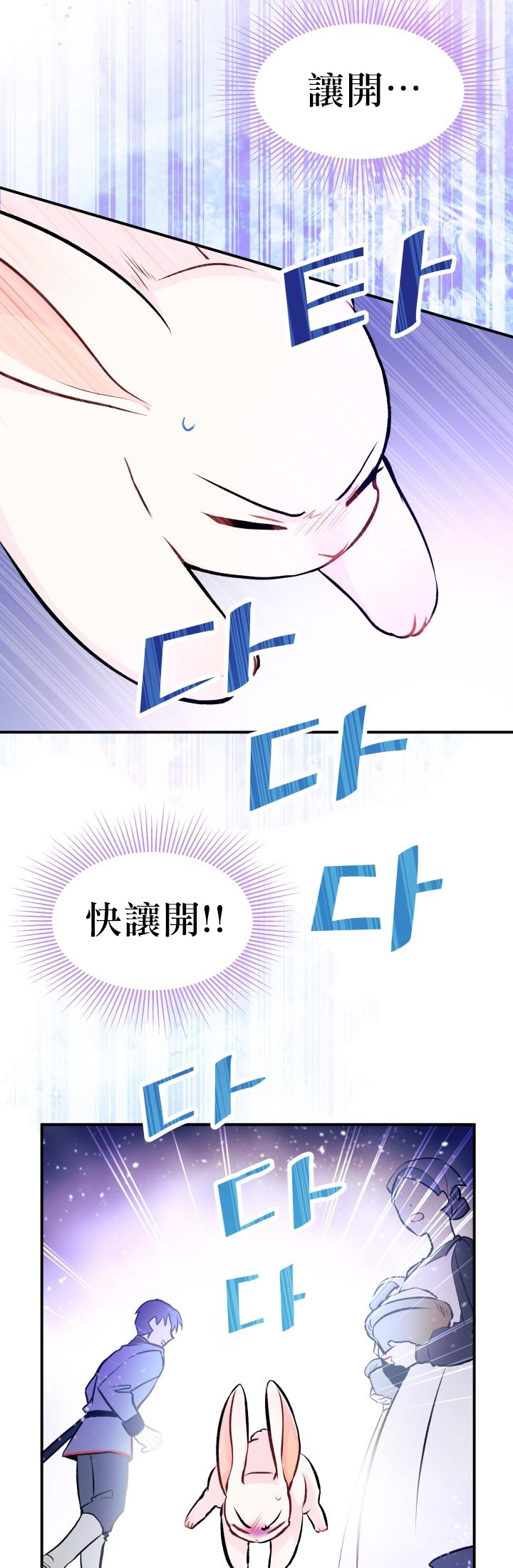 兔子与黑豹的共生关系第03话