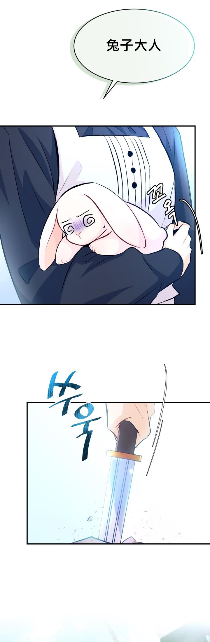 兔子与黑豹的共生关系第03话