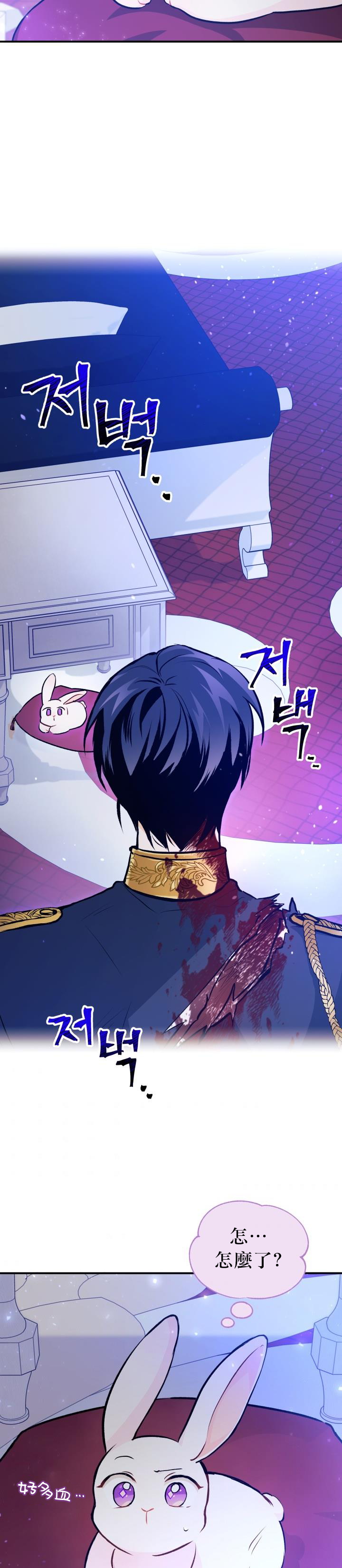 兔子与黑豹的共生关系第03话