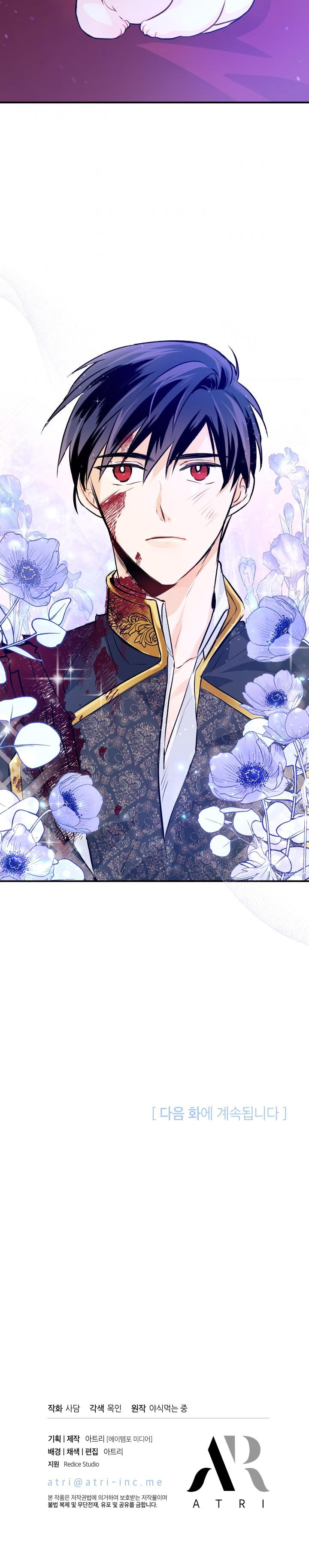 兔子与黑豹的共生关系第03话