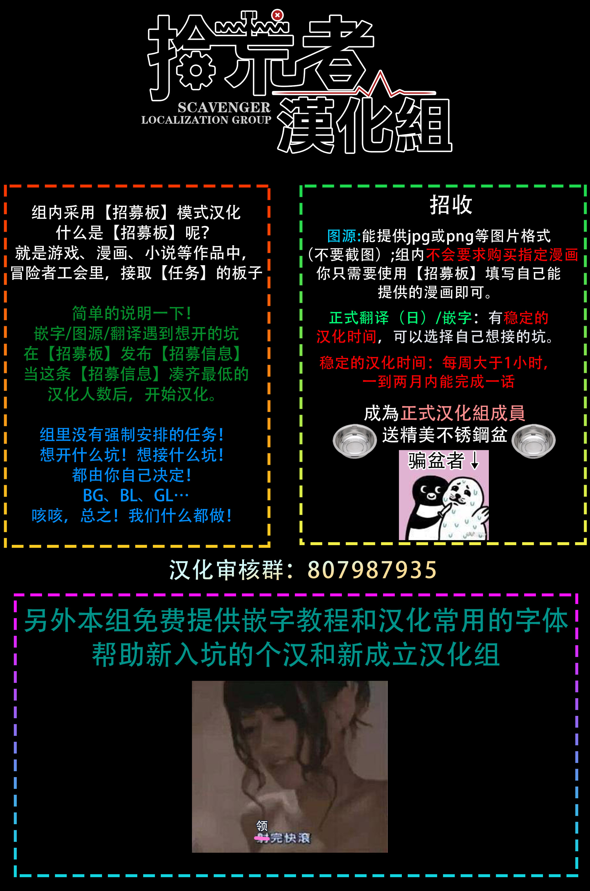 兔子与黑豹的共生关系第03话