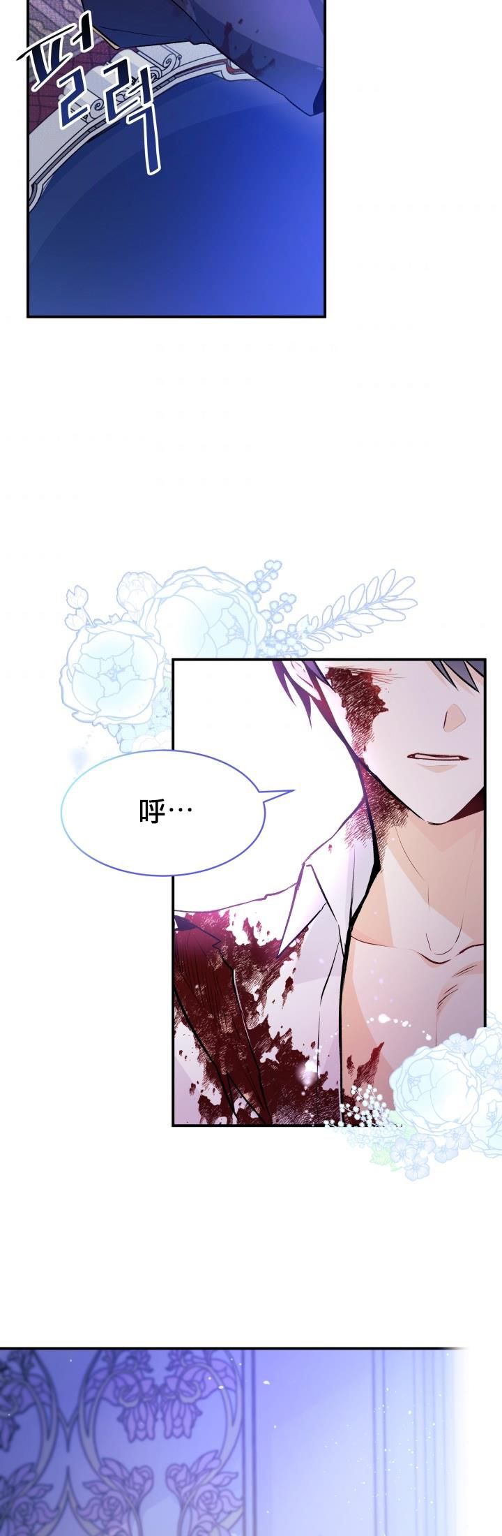 兔子与黑豹的共生关系第04话