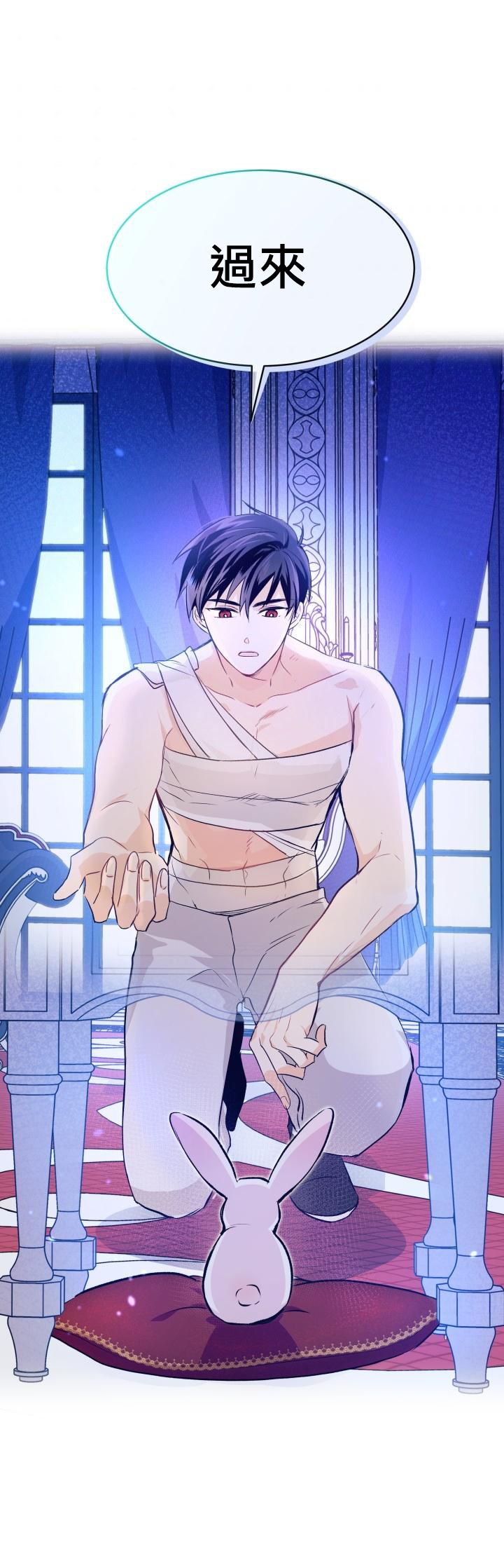 兔子与黑豹的共生关系第04话