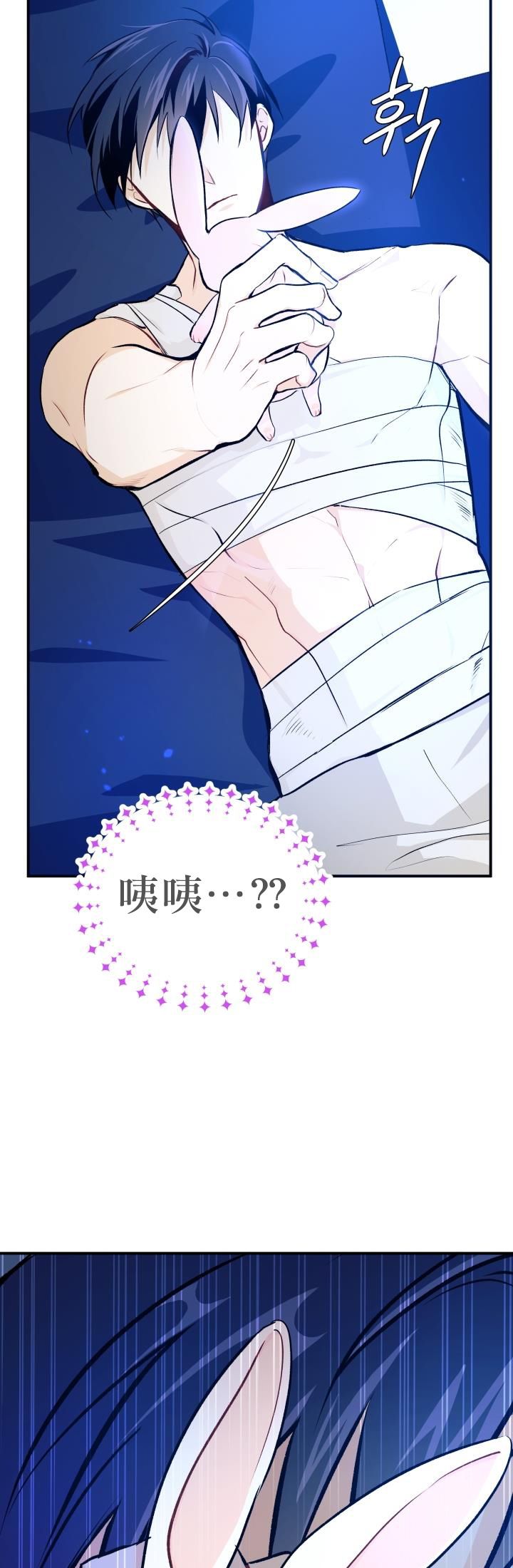 兔子与黑豹的共生关系第04话