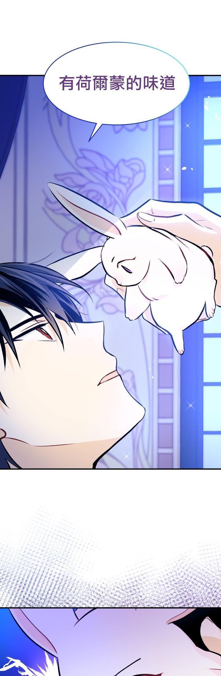 兔子与黑豹的共生关系第04话