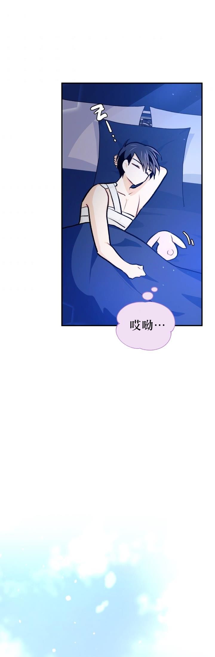 兔子与黑豹的共生关系第04话