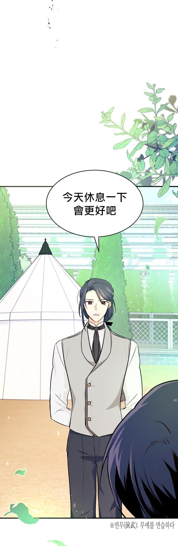 兔子与黑豹的共生关系第04话