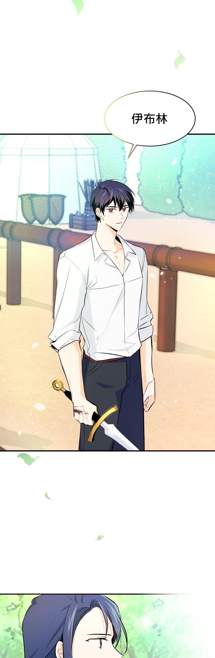 兔子与黑豹的共生关系第04话