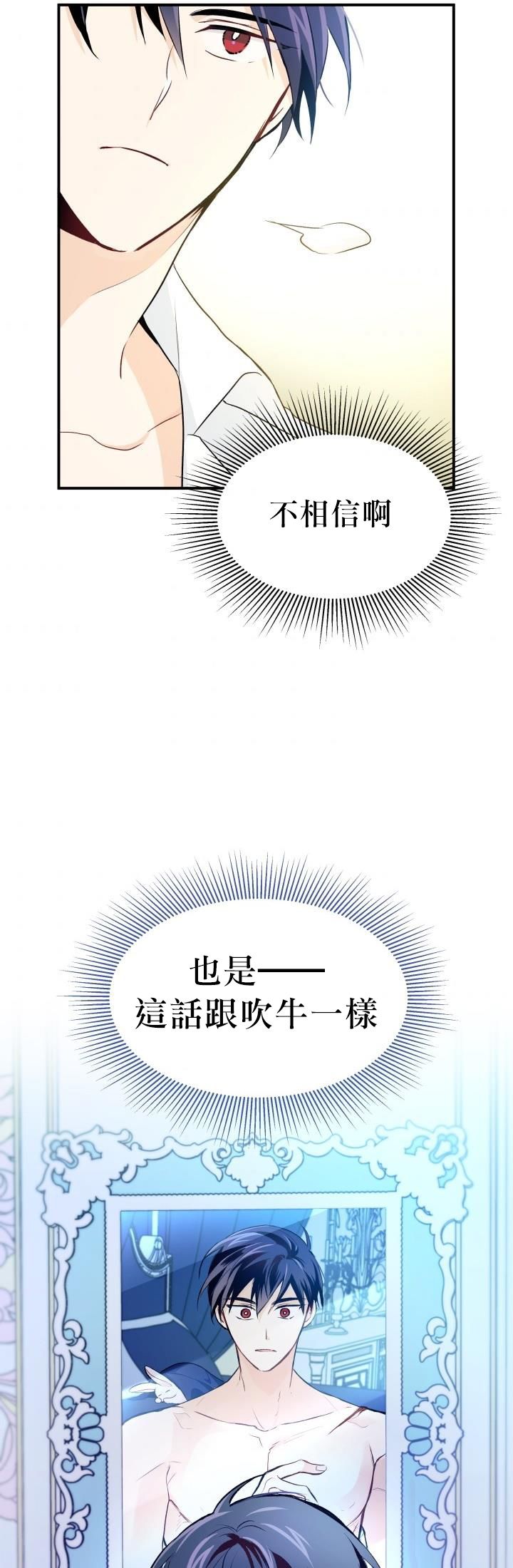 兔子与黑豹的共生关系第04话