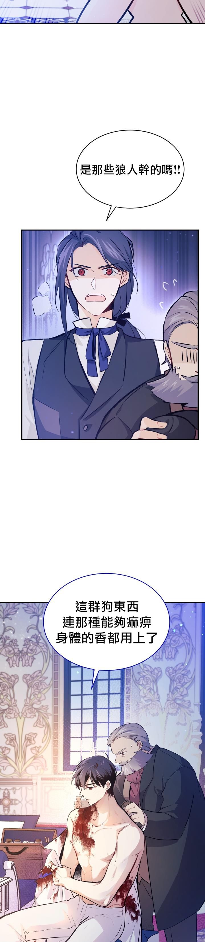 兔子与黑豹的共生关系第04话