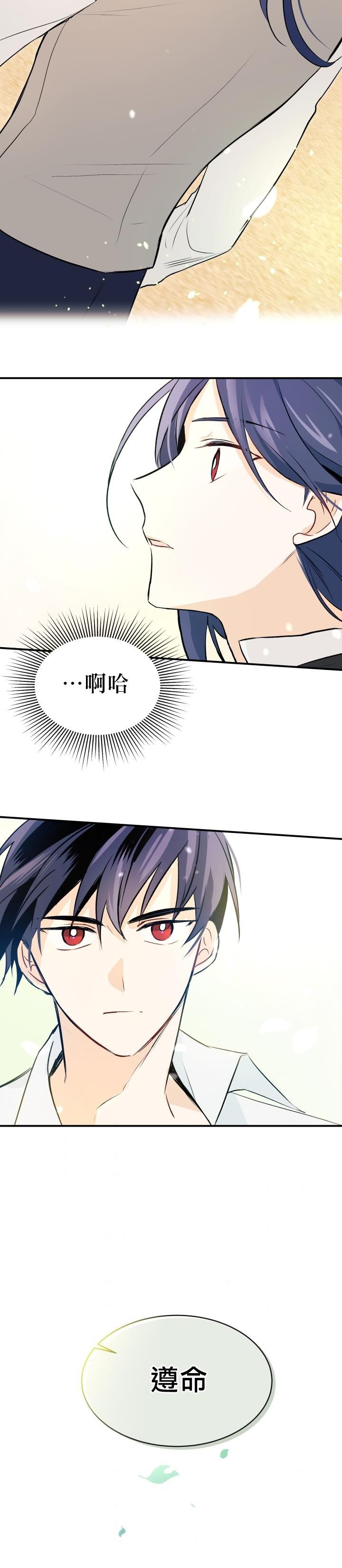 兔子与黑豹的共生关系第04话