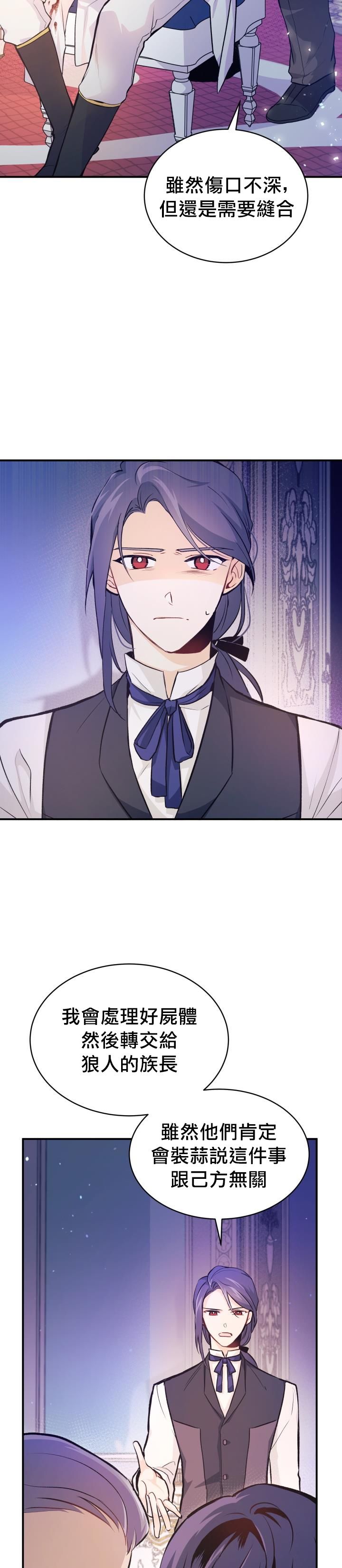 兔子与黑豹的共生关系第04话