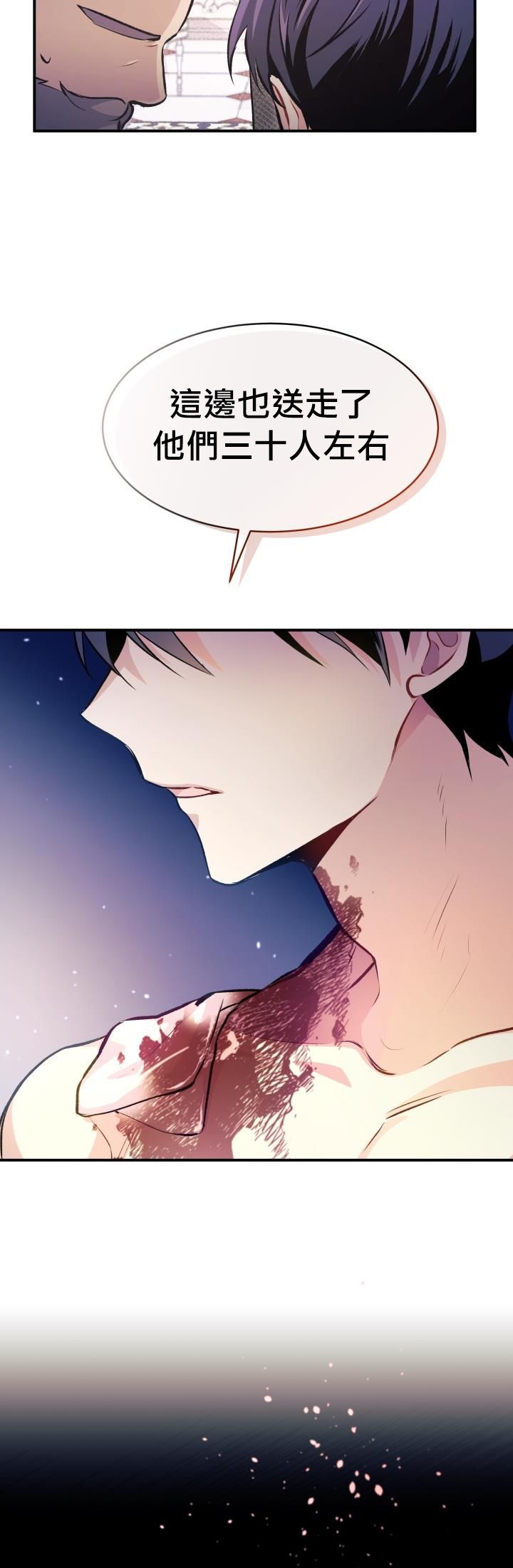 兔子与黑豹的共生关系第04话