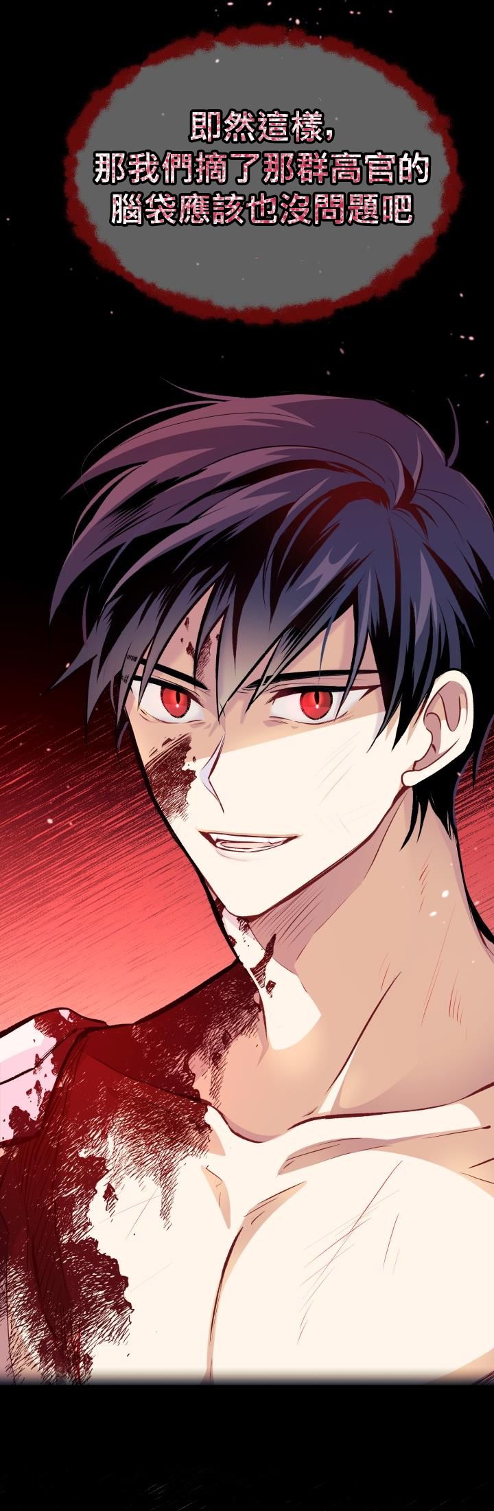 兔子与黑豹的共生关系第04话