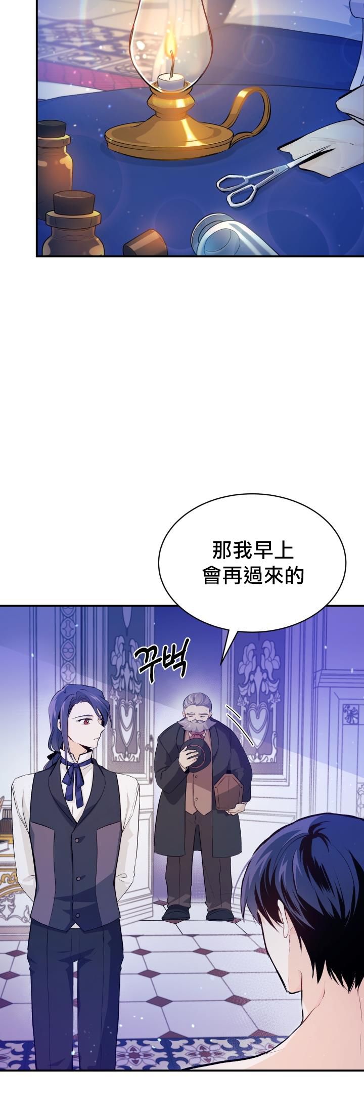 兔子与黑豹的共生关系第04话