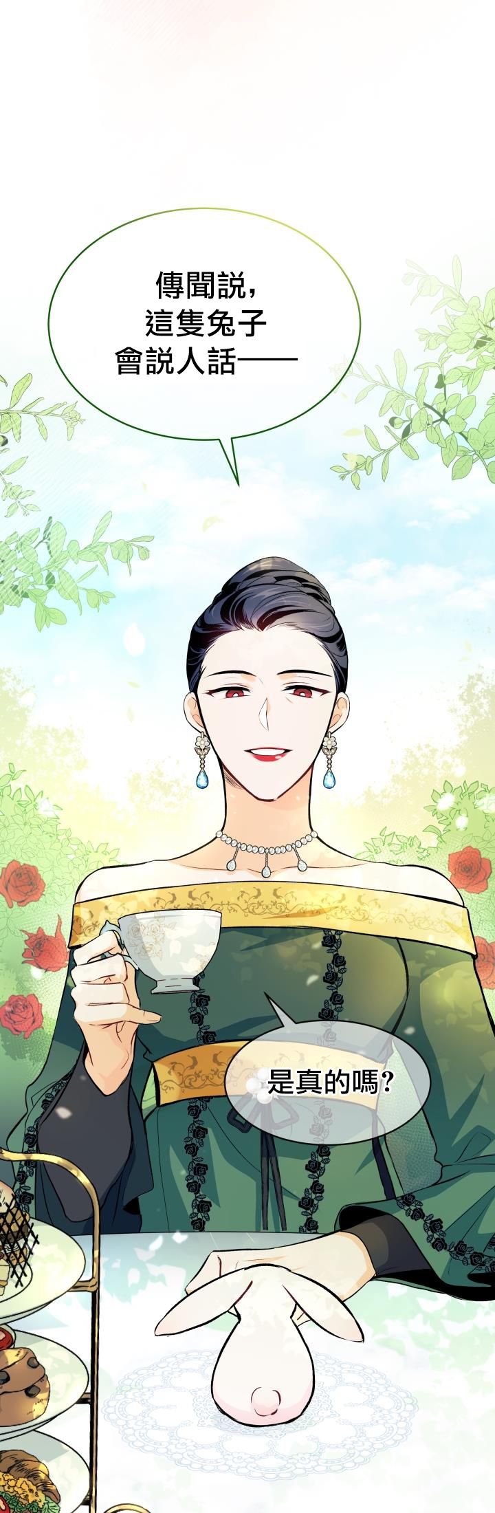 兔子与黑豹的共生关系第05话