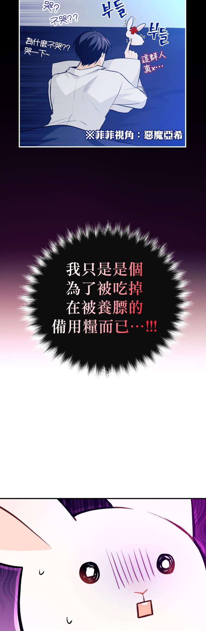 兔子与黑豹的共生关系第05话