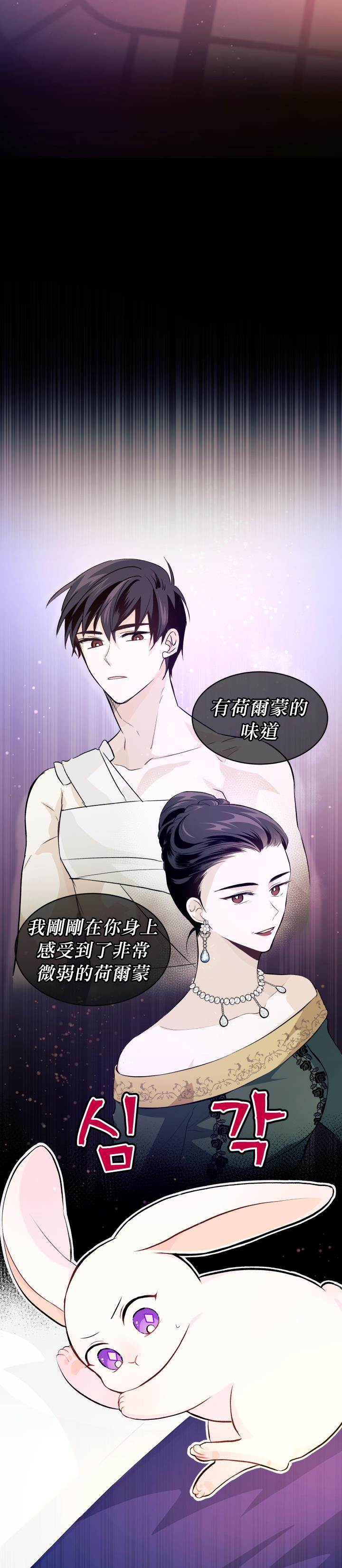 兔子与黑豹的共生关系第05话