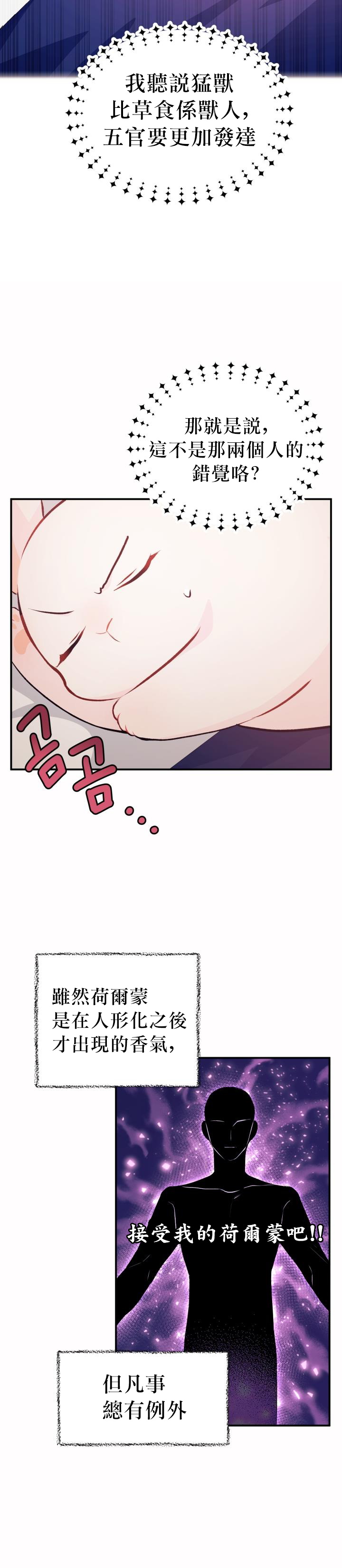 兔子与黑豹的共生关系第05话