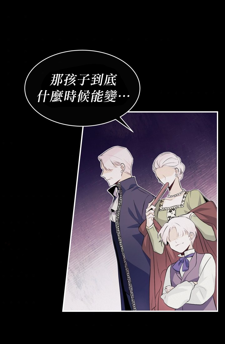 兔子与黑豹的共生关系第05话