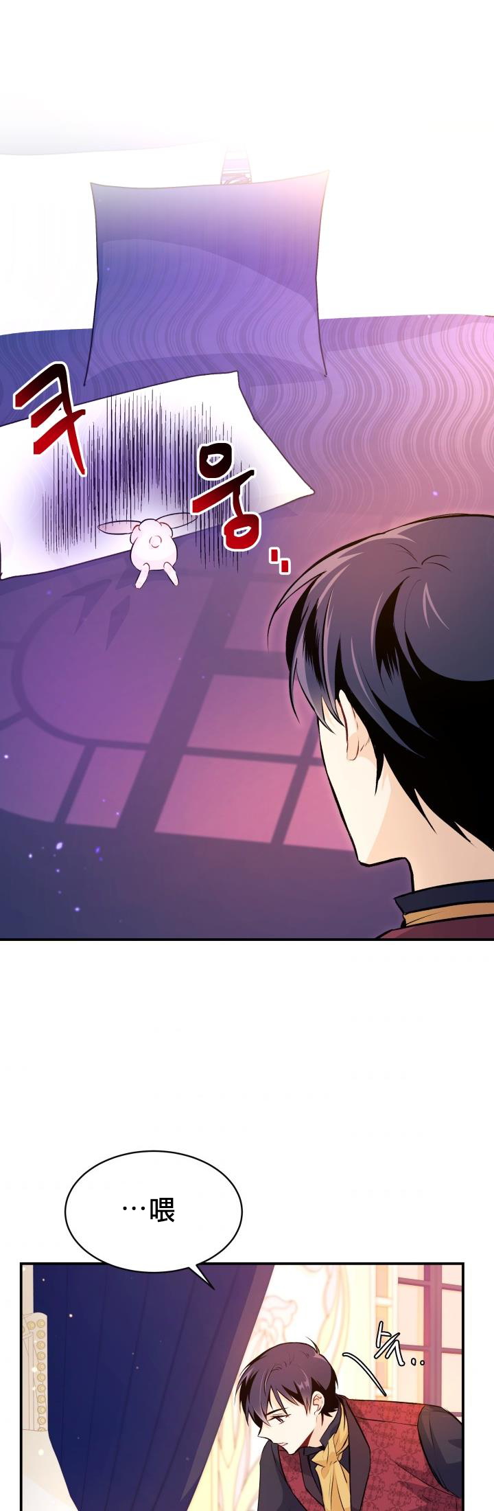 兔子与黑豹的共生关系第05话