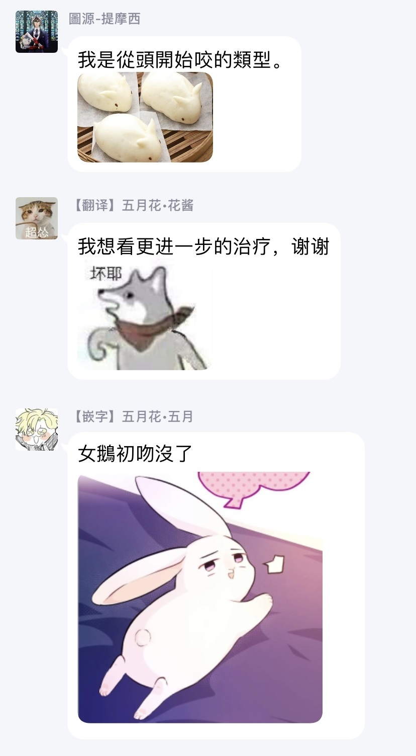 兔子与黑豹的共生关系第05话