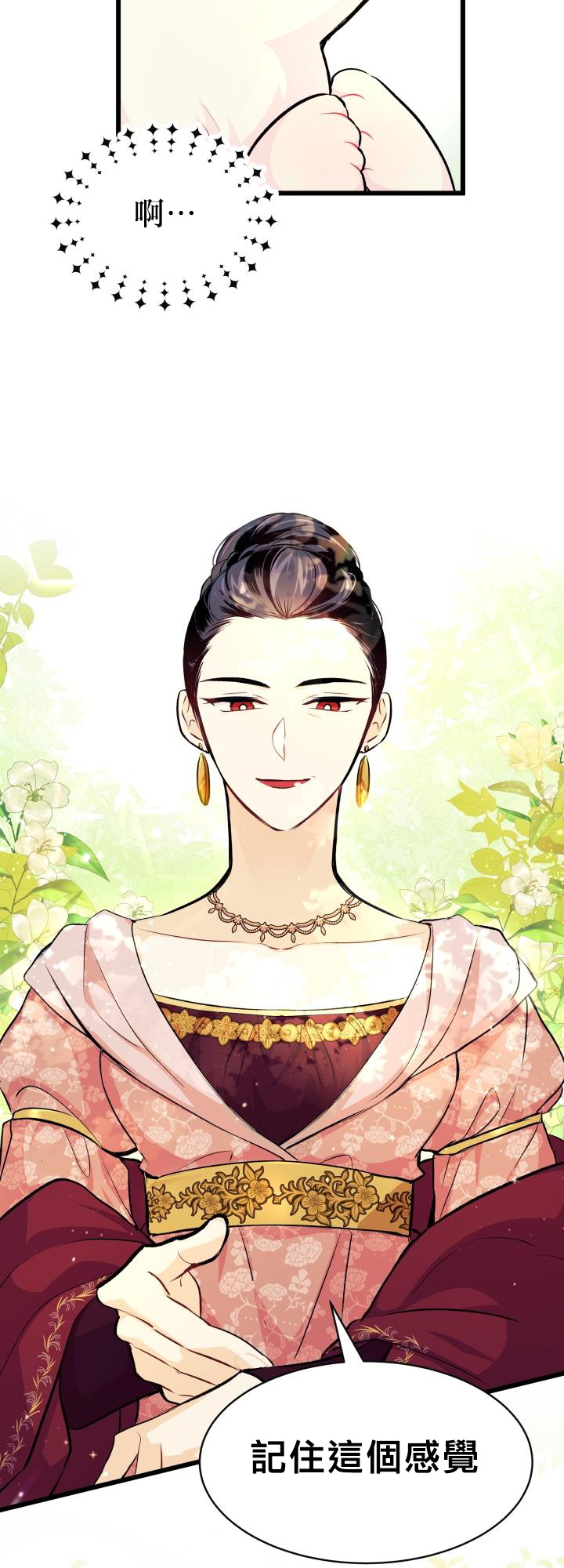 兔子与黑豹的共生关系第06话