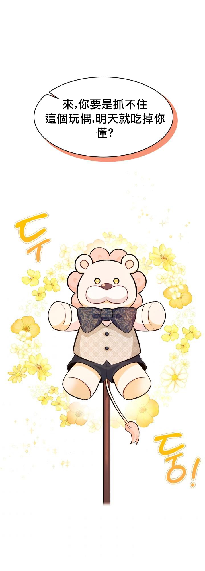 兔子与黑豹的共生关系第06话