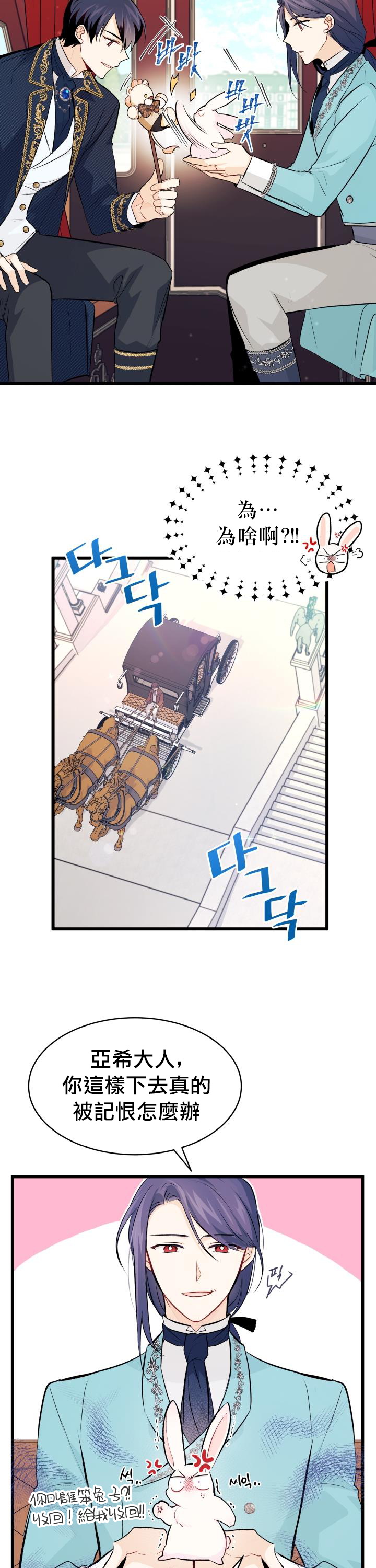 兔子与黑豹的共生关系第06话