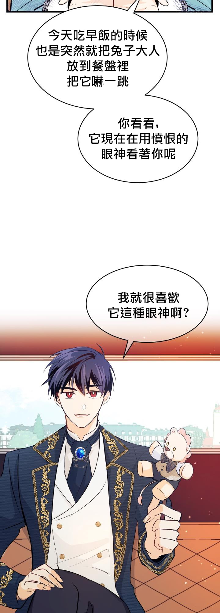 兔子与黑豹的共生关系第06话