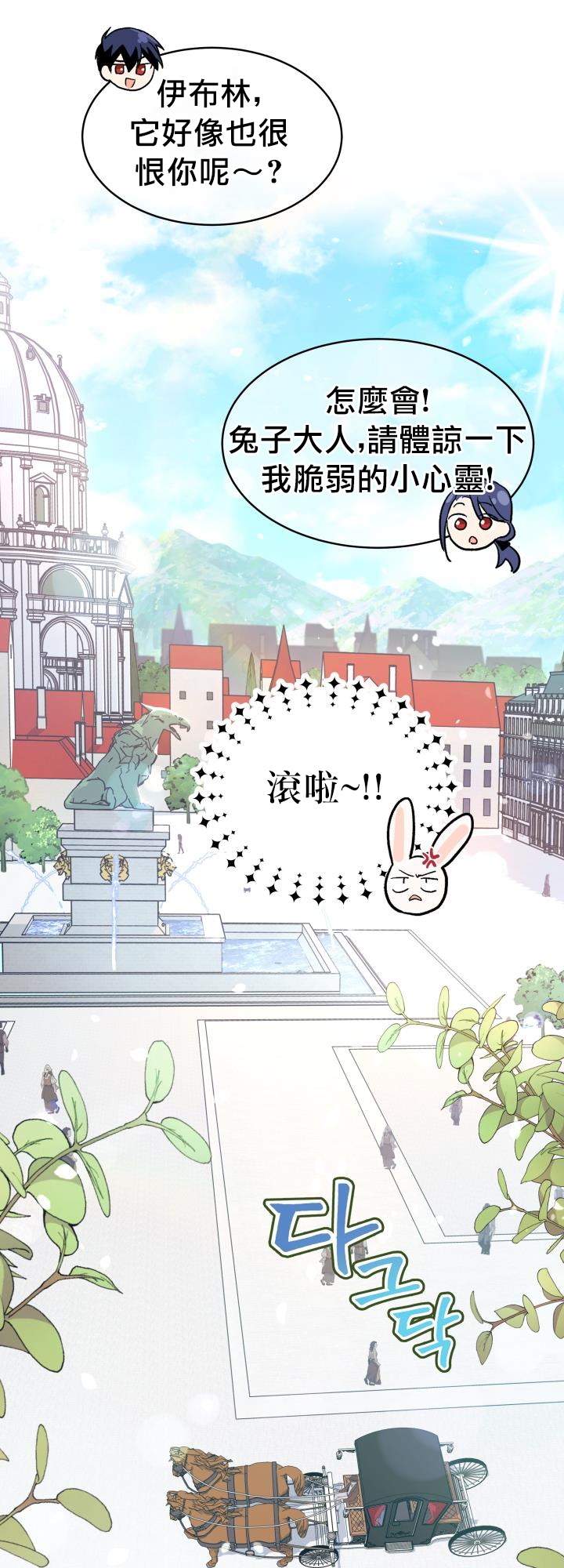 兔子与黑豹的共生关系第06话