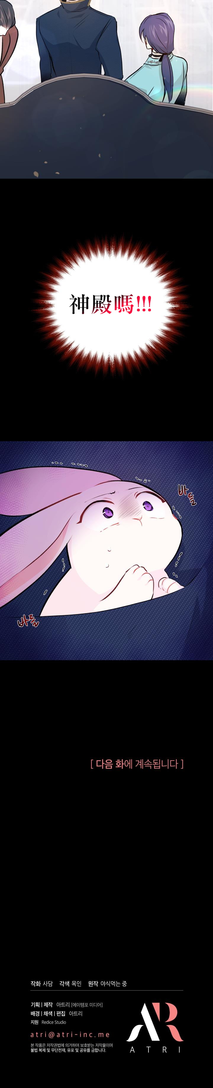 兔子与黑豹的共生关系第06话