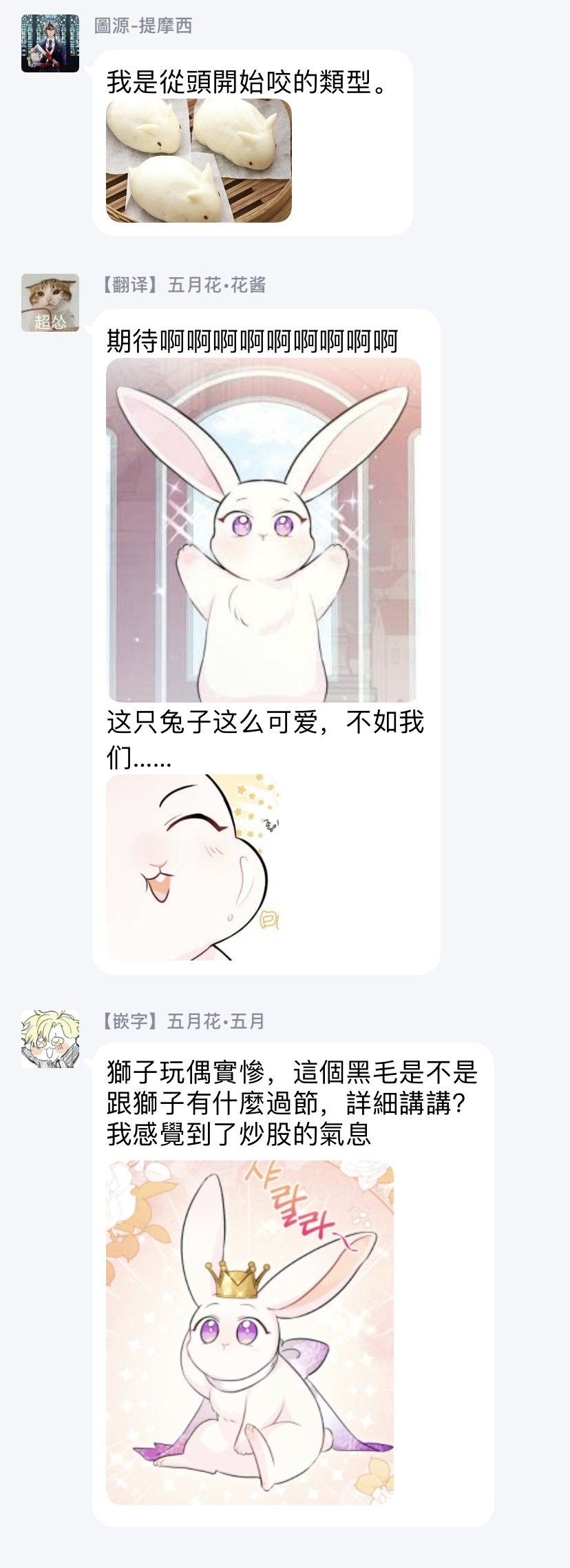 兔子与黑豹的共生关系第06话