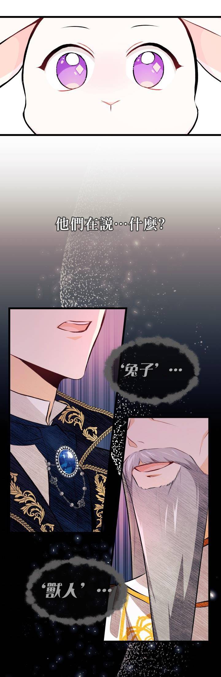 兔子与黑豹的共生关系第07话