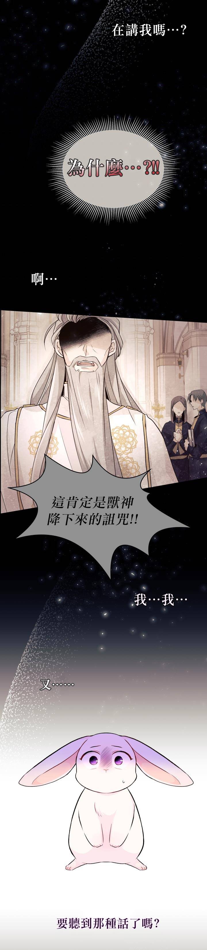 兔子与黑豹的共生关系第07话