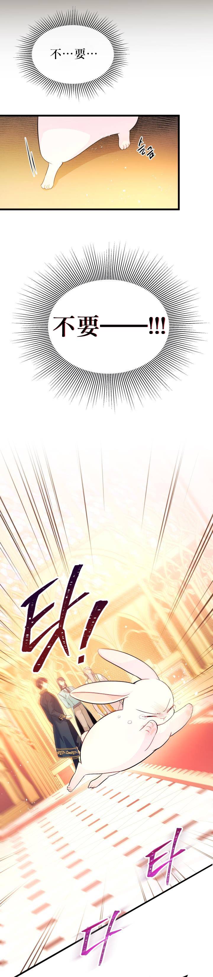 兔子与黑豹的共生关系第07话